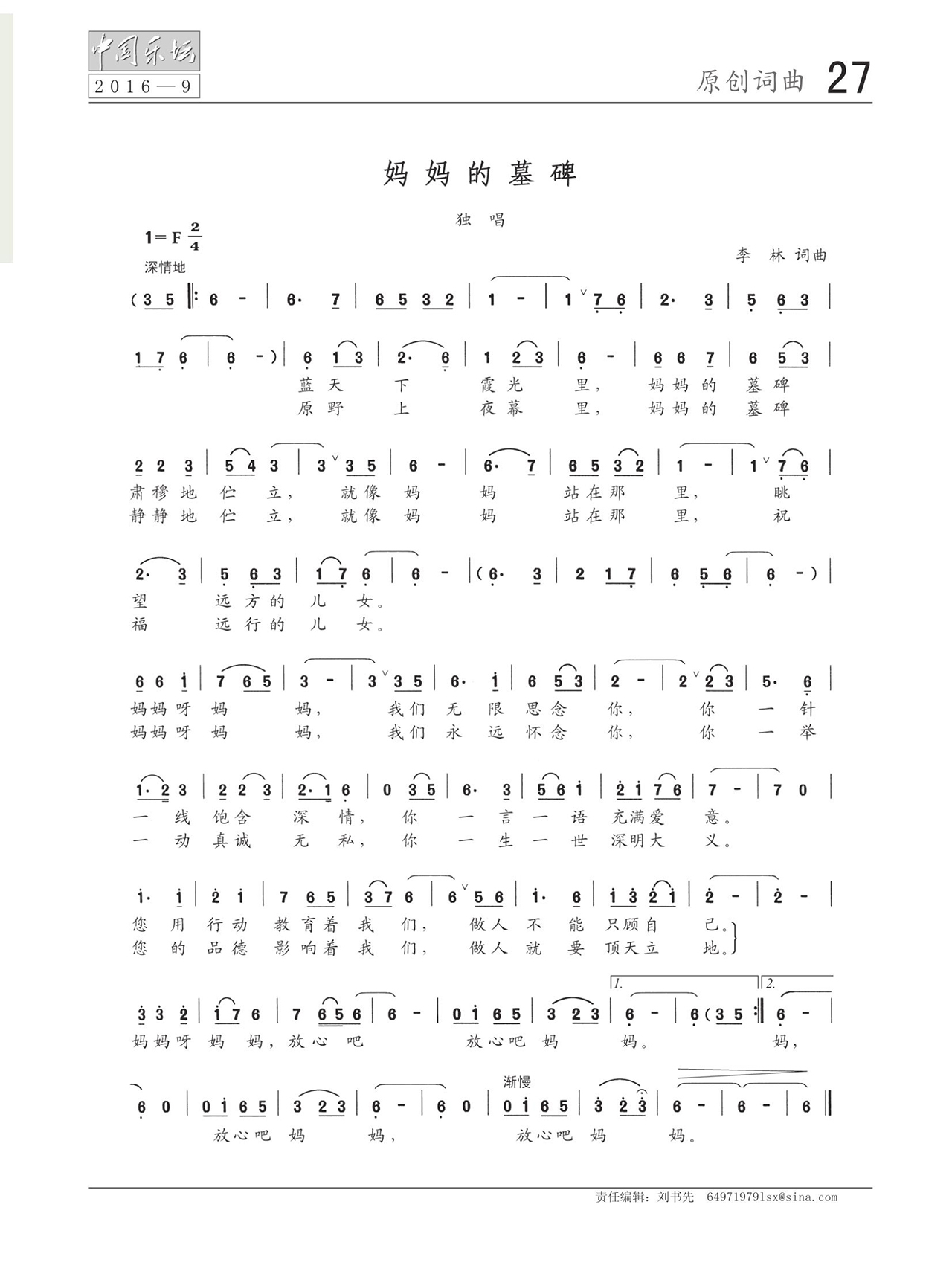 中国曲谱网