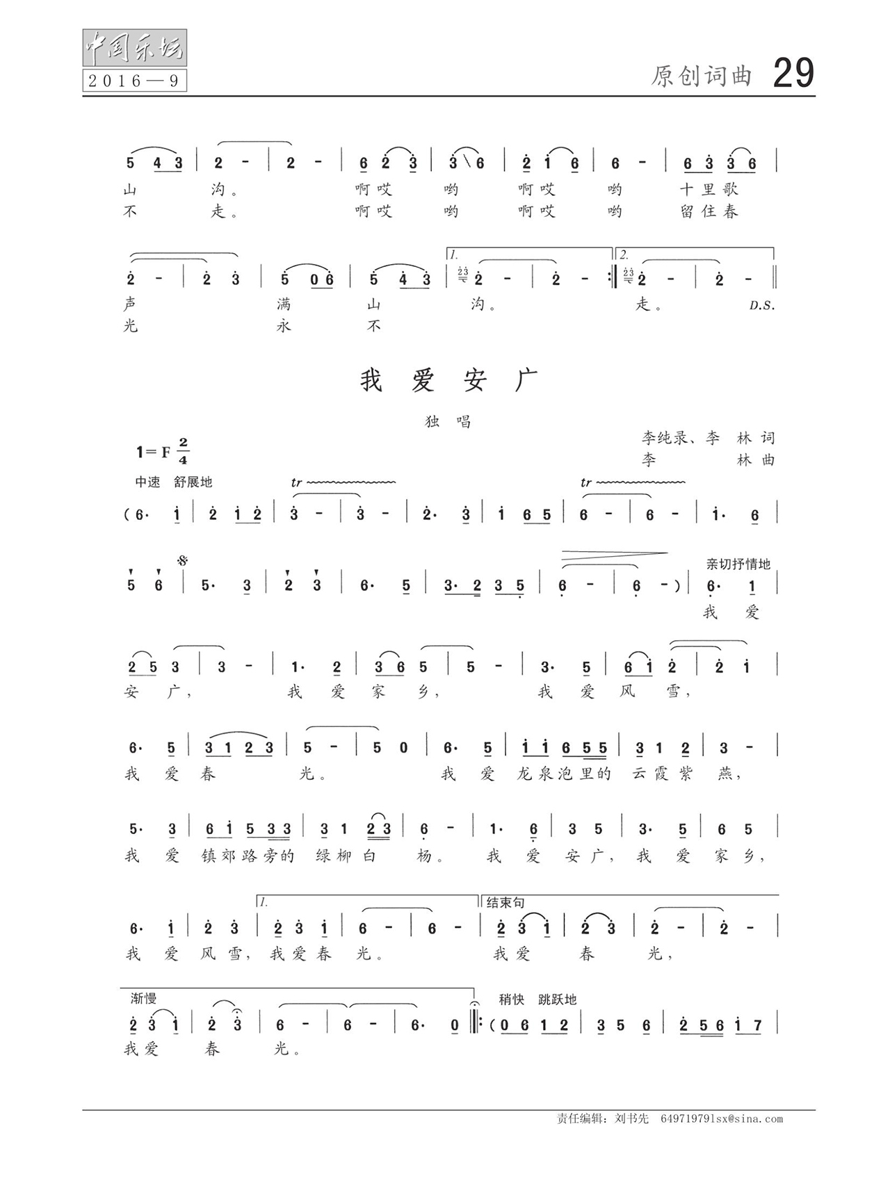 中国曲谱网