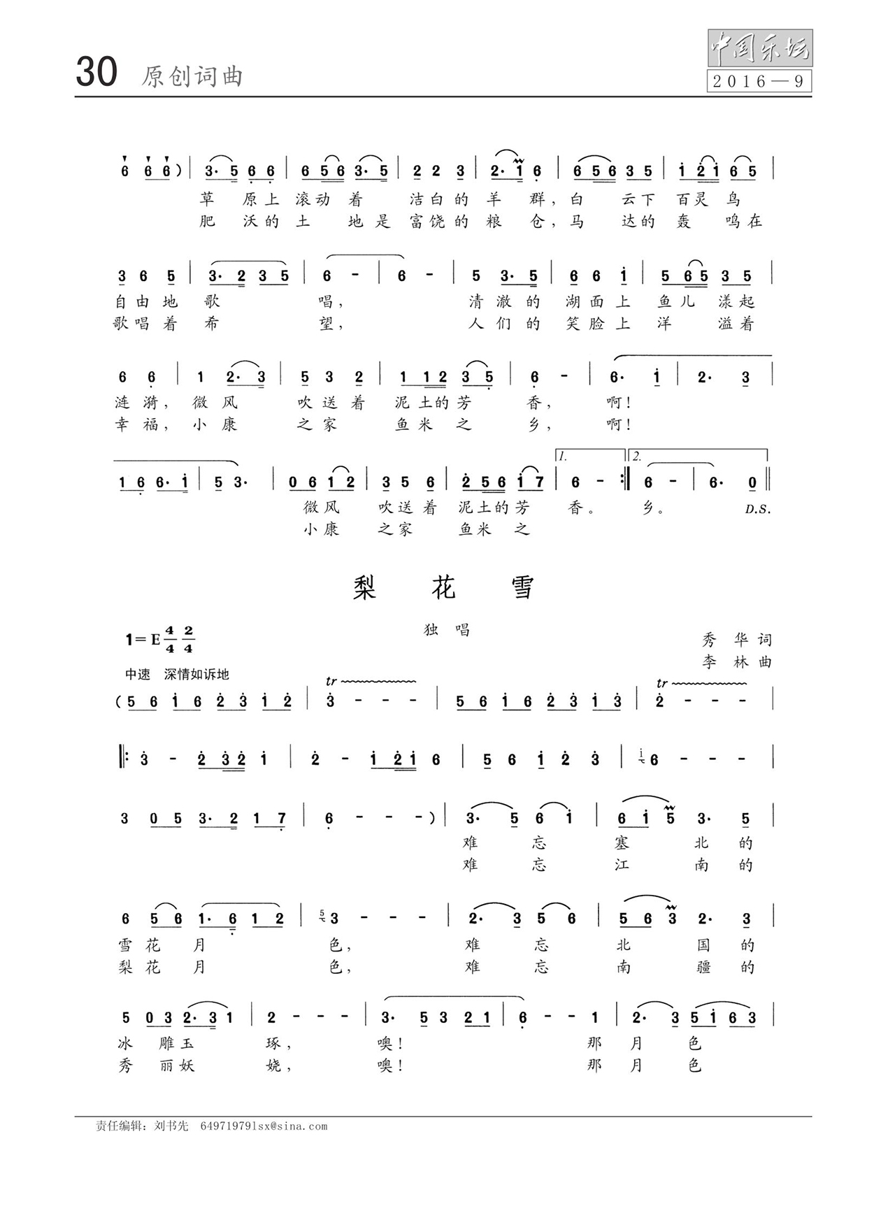 中国曲谱网