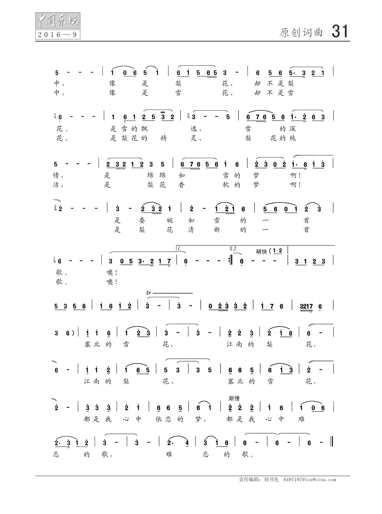 中国曲谱网
