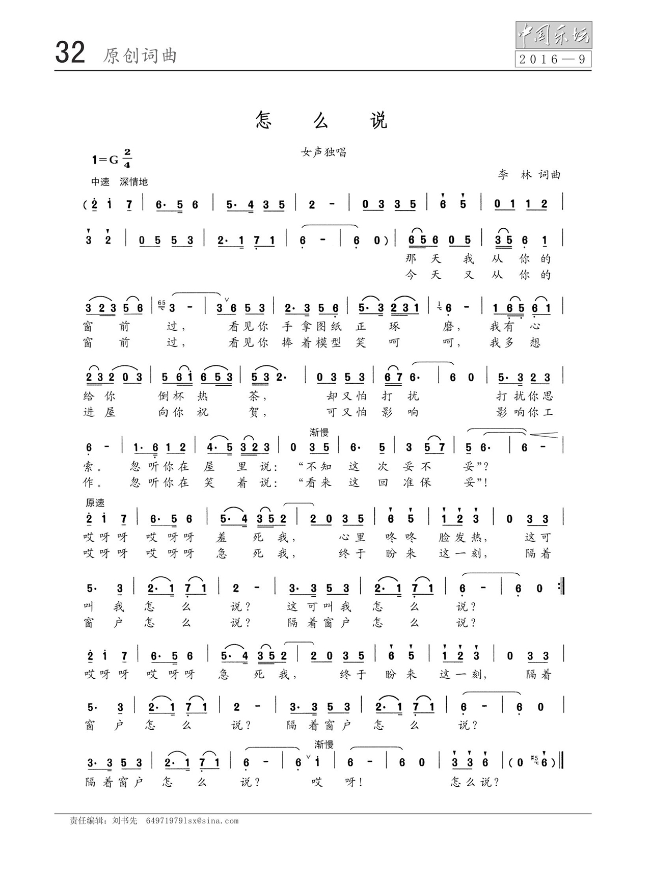 中国曲谱网