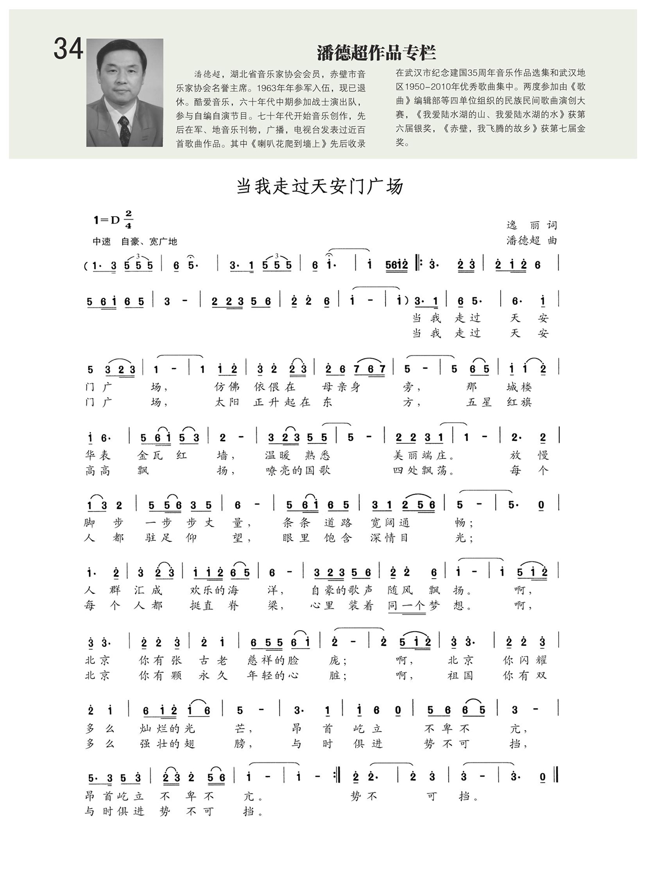 中国曲谱网