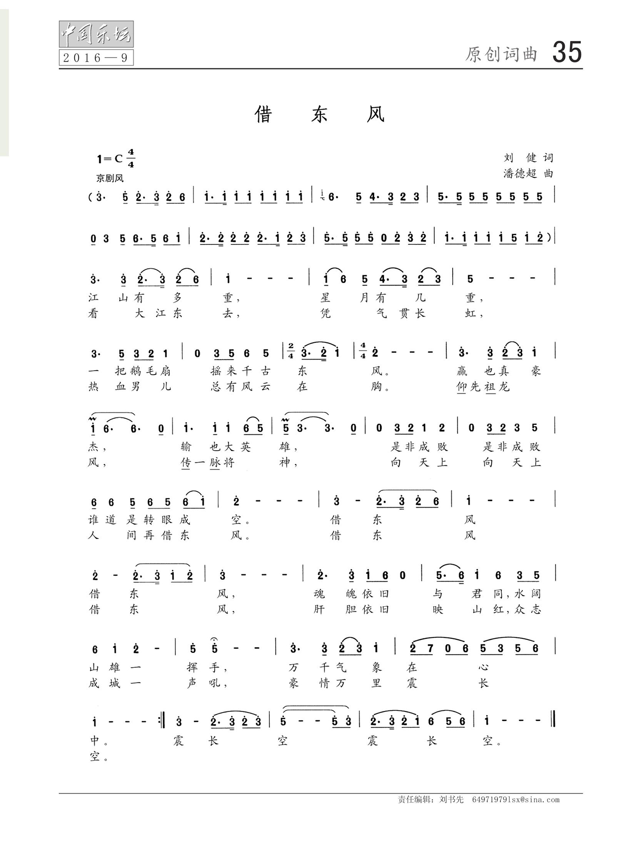 中国曲谱网