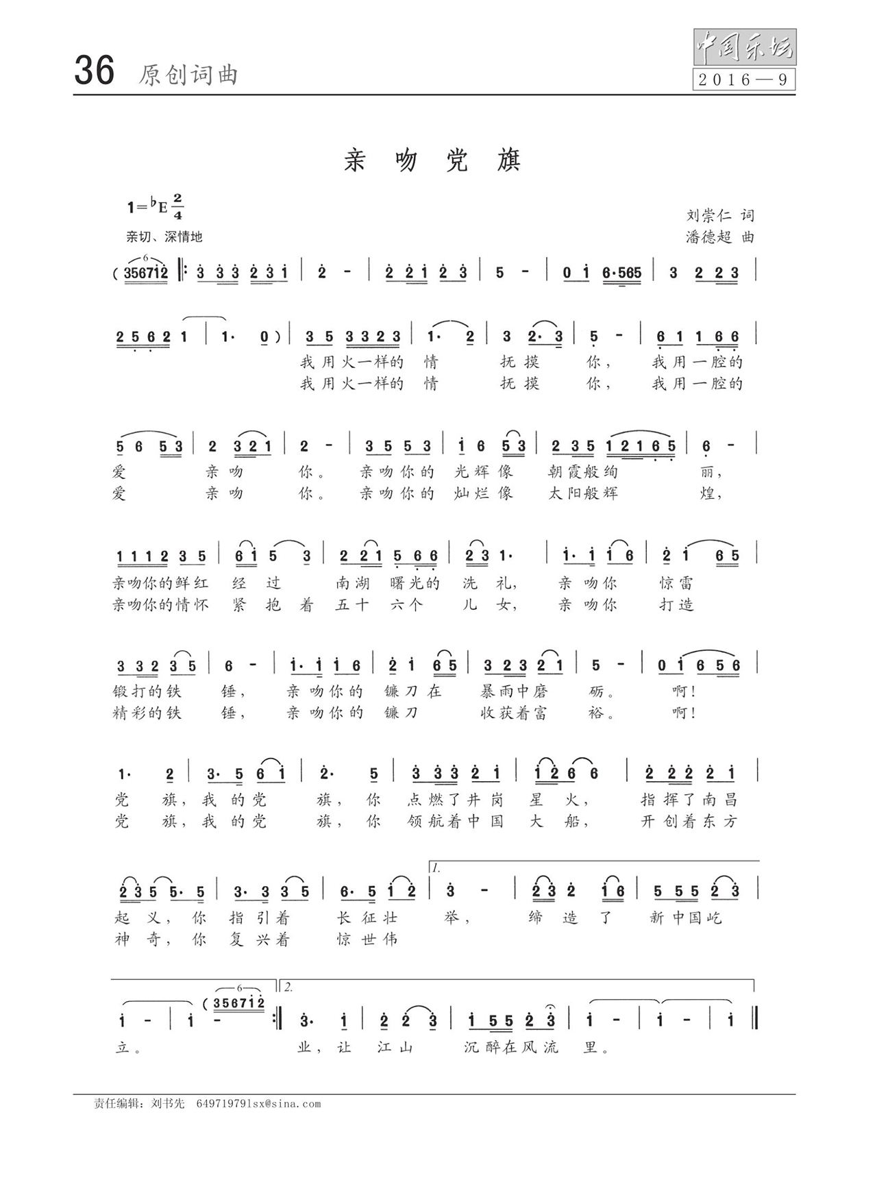 中国曲谱网