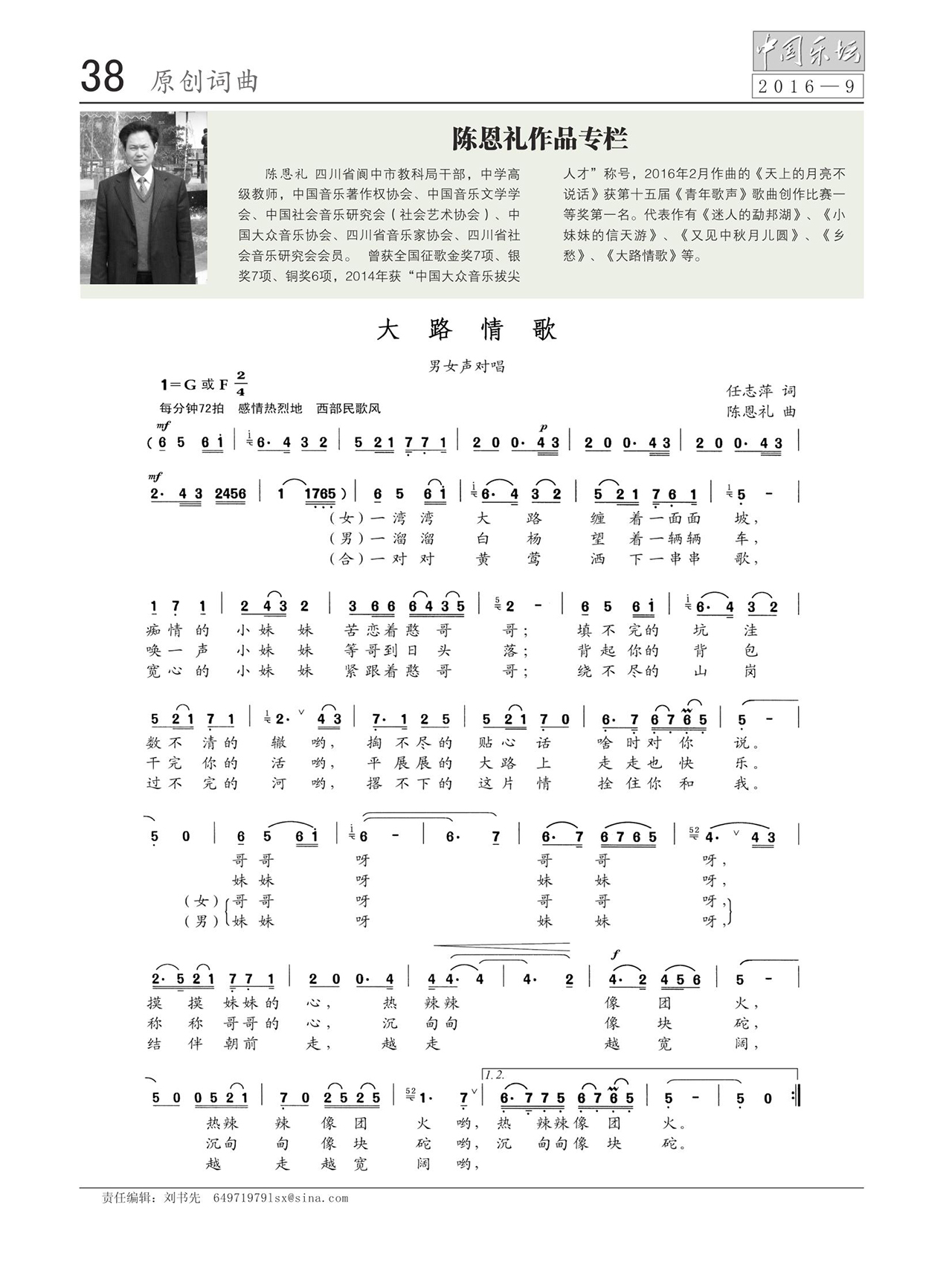 中国曲谱网