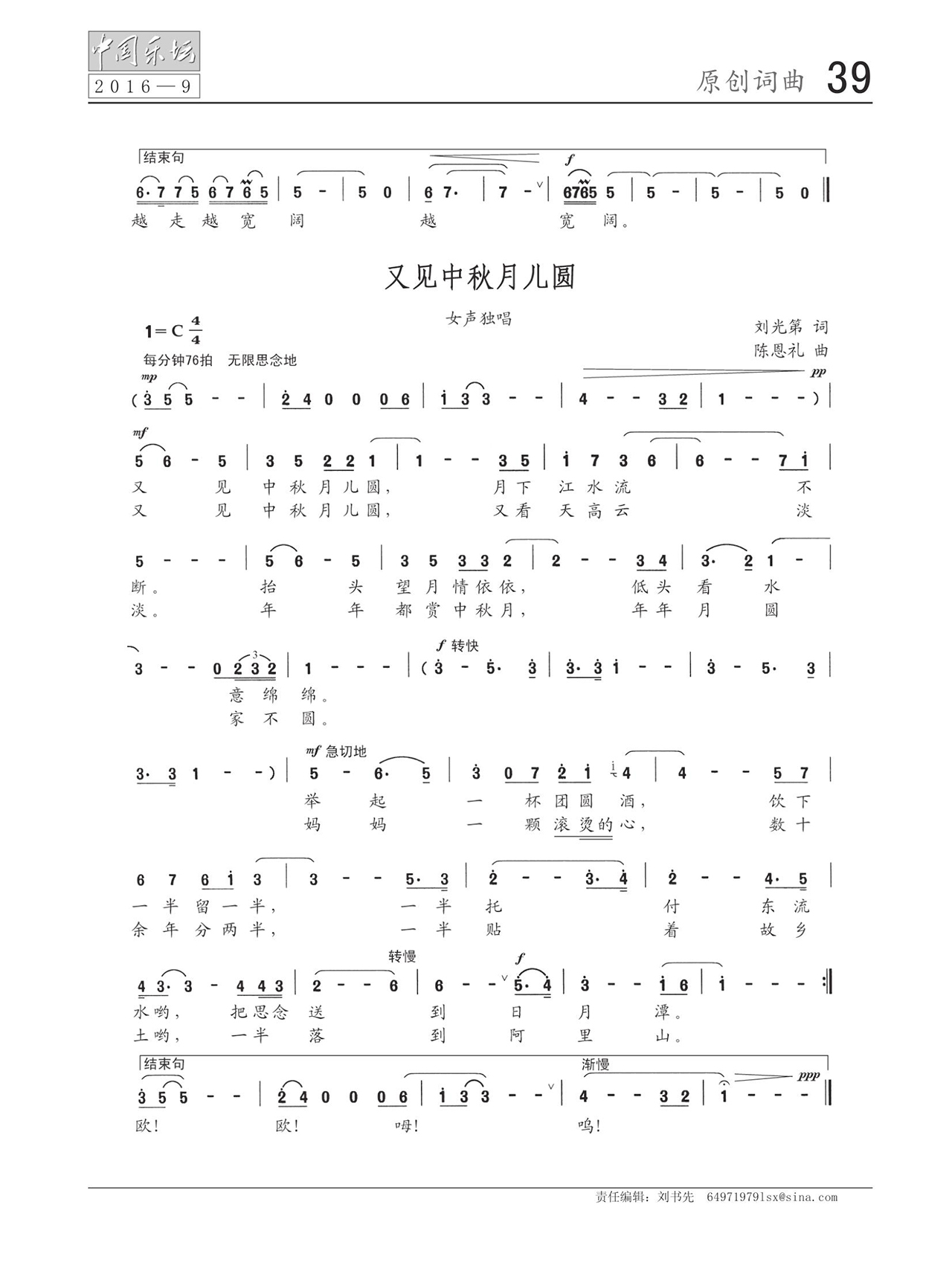 中国曲谱网