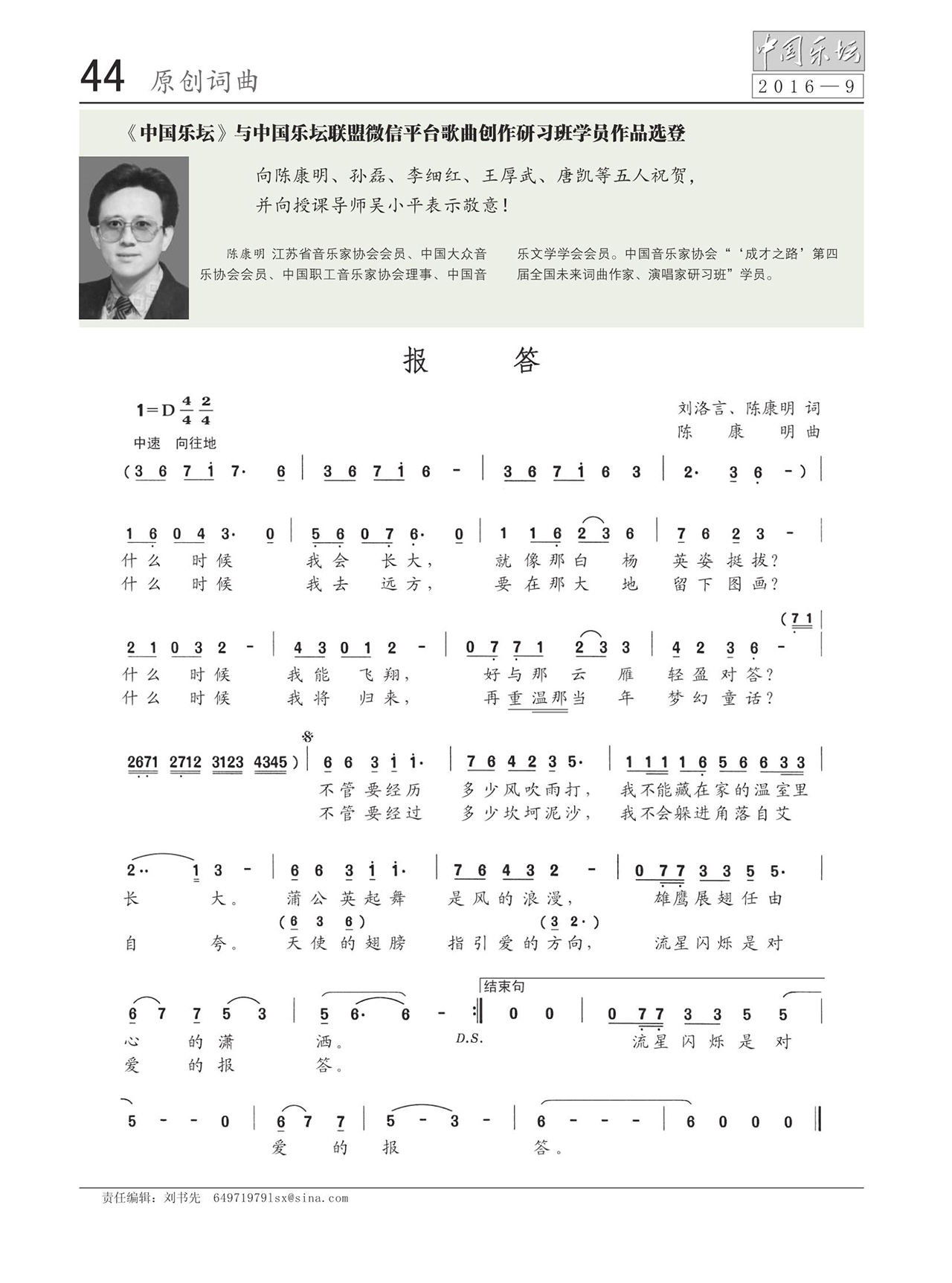 中国曲谱网