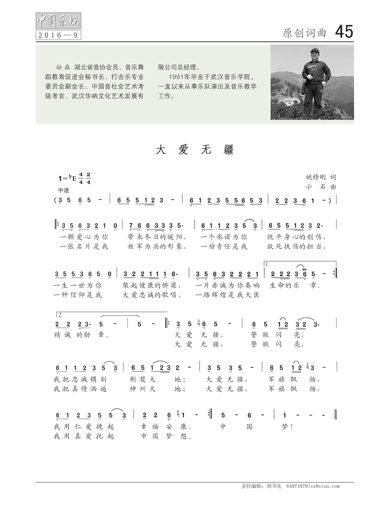 中国曲谱网