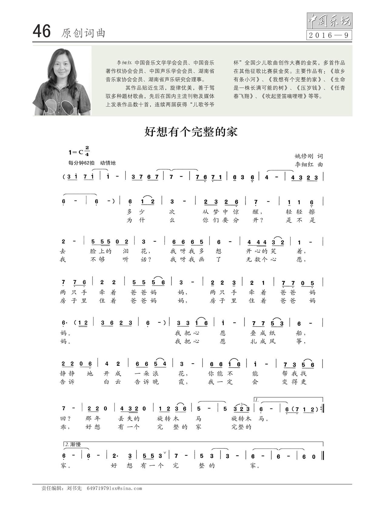 中国曲谱网