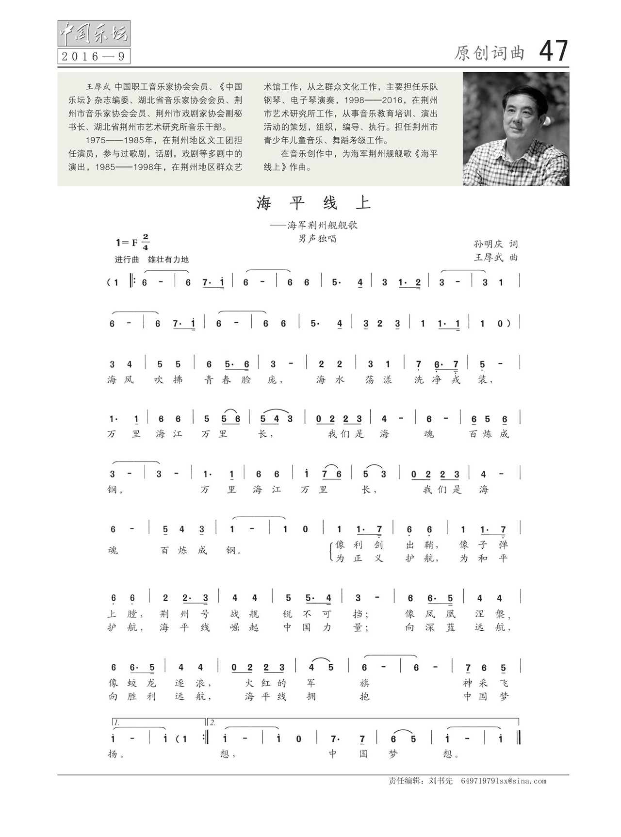 中国曲谱网