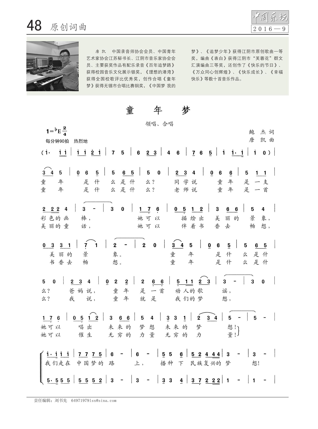 中国曲谱网