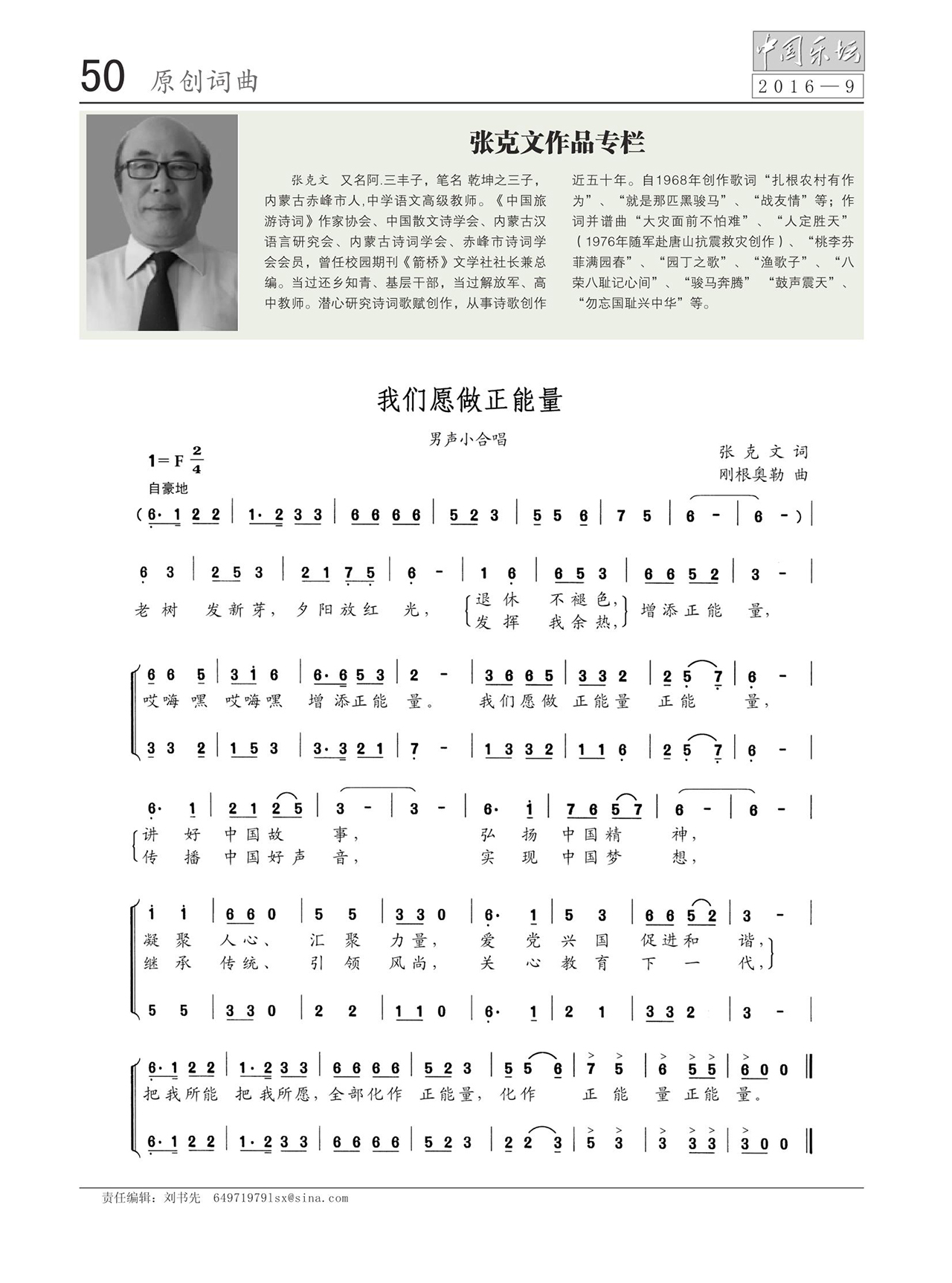 中国曲谱网