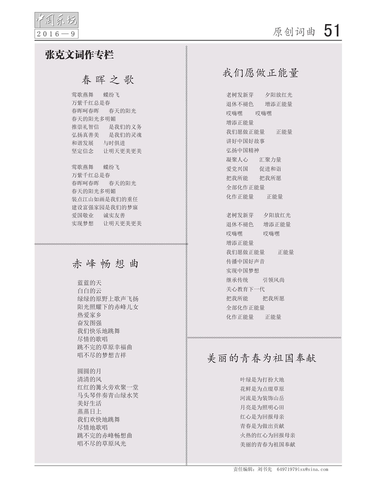 中国曲谱网
