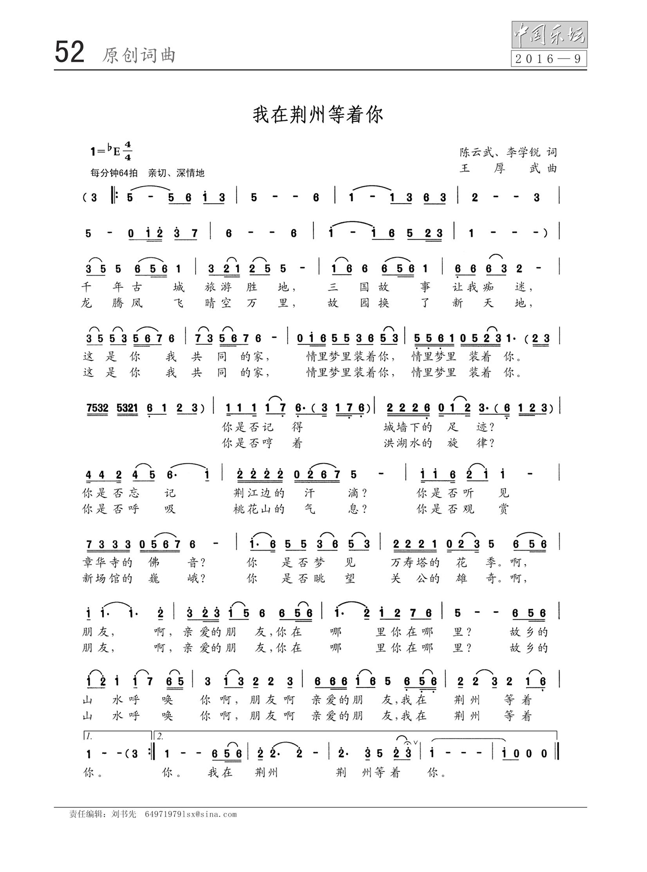 中国曲谱网