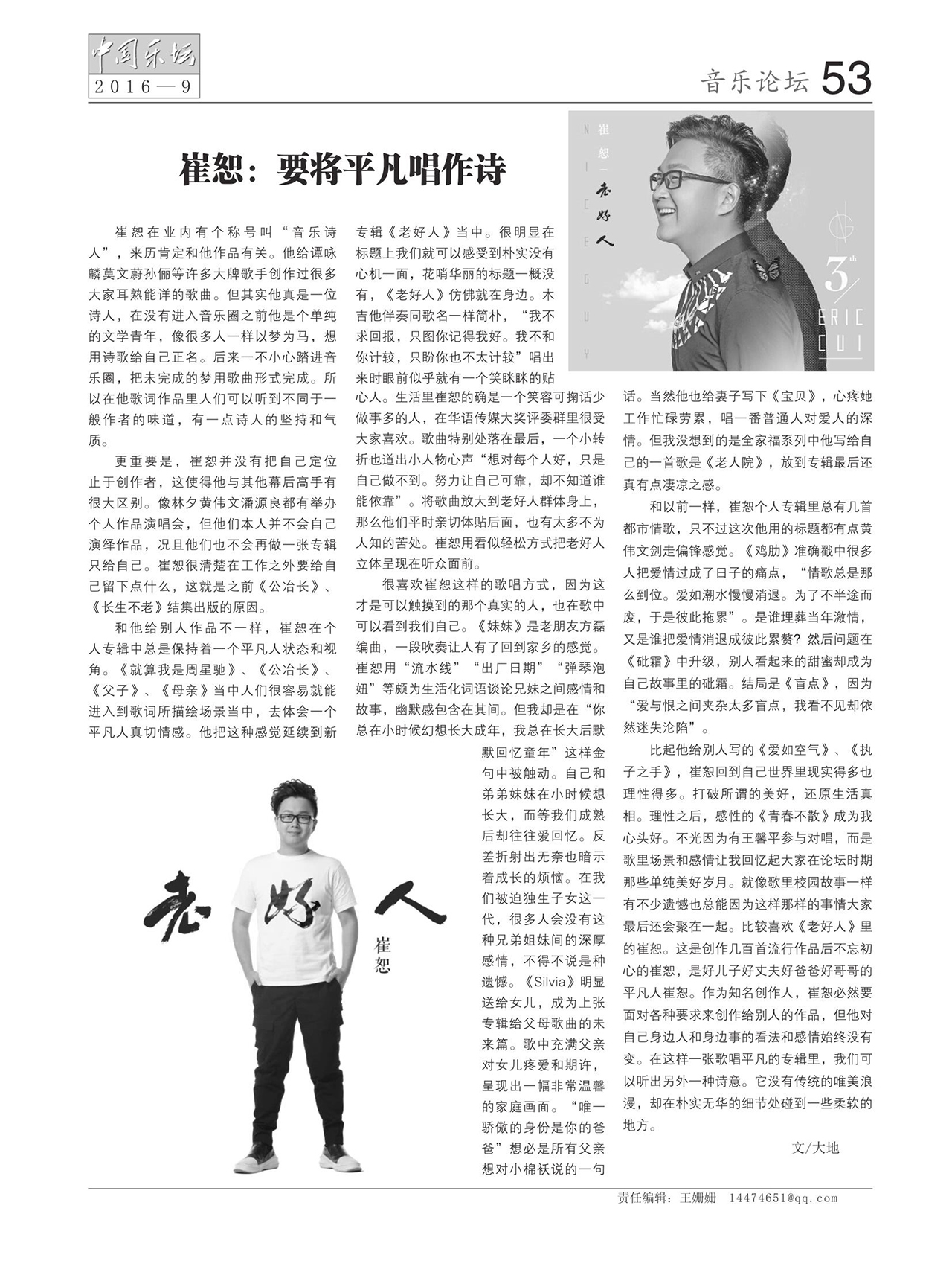 中国曲谱网
