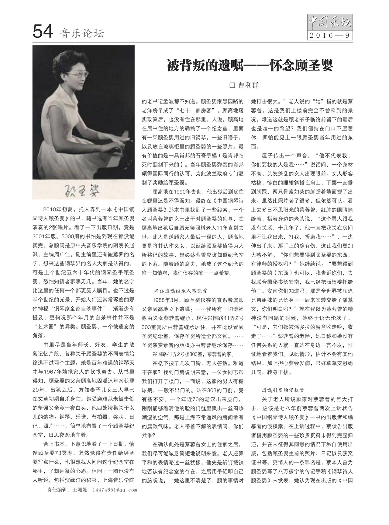 中国曲谱网