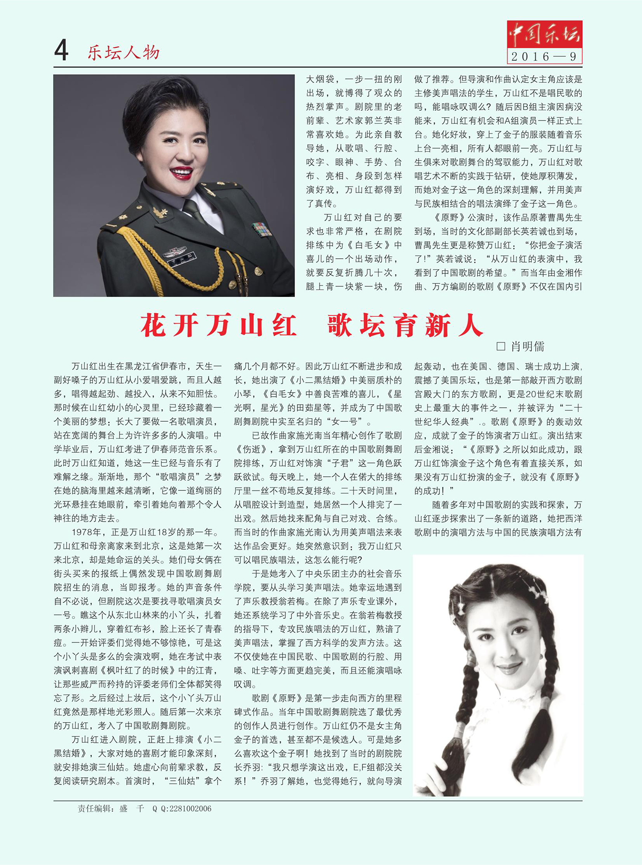 中国曲谱网