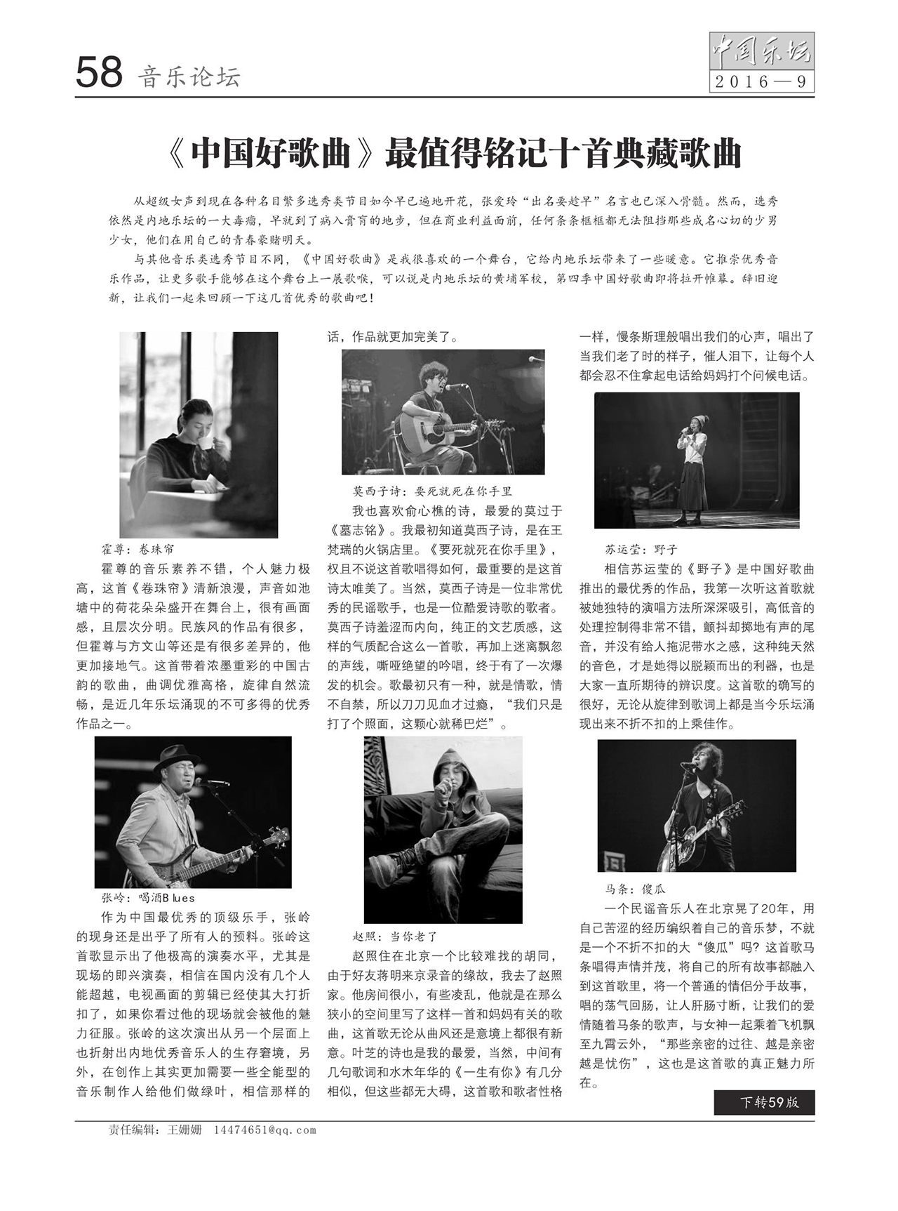 中国曲谱网