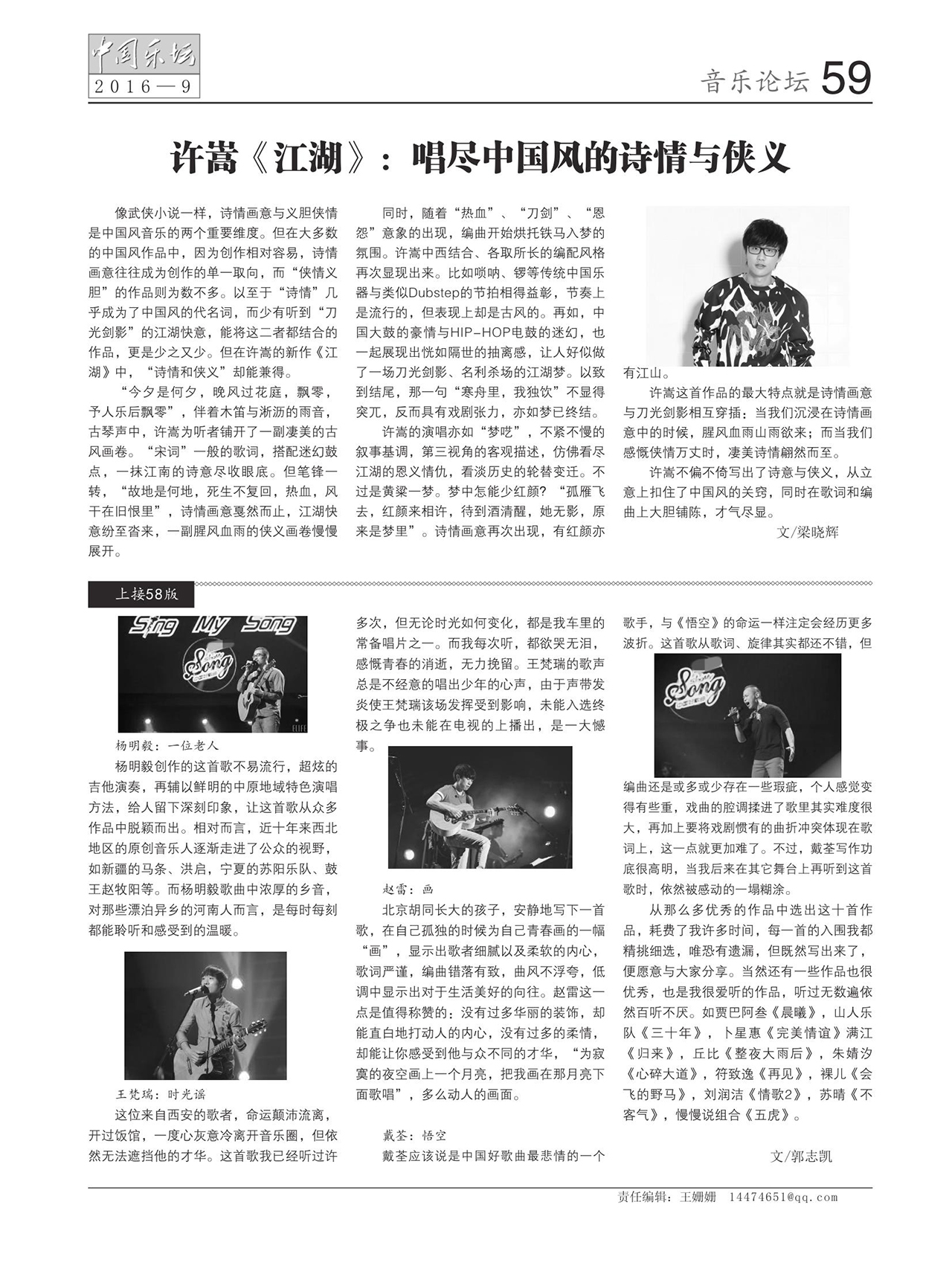 中国曲谱网