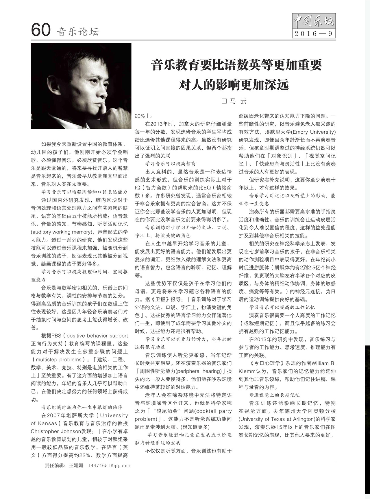 中国曲谱网