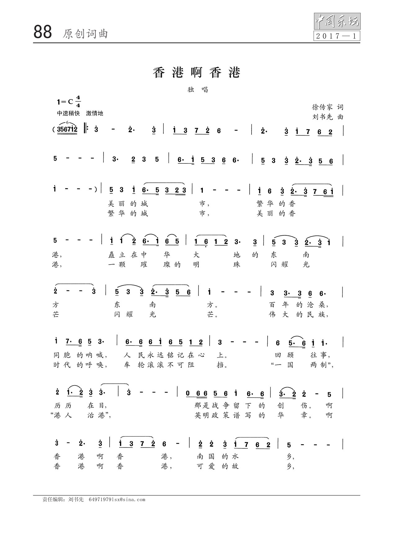中国曲谱网