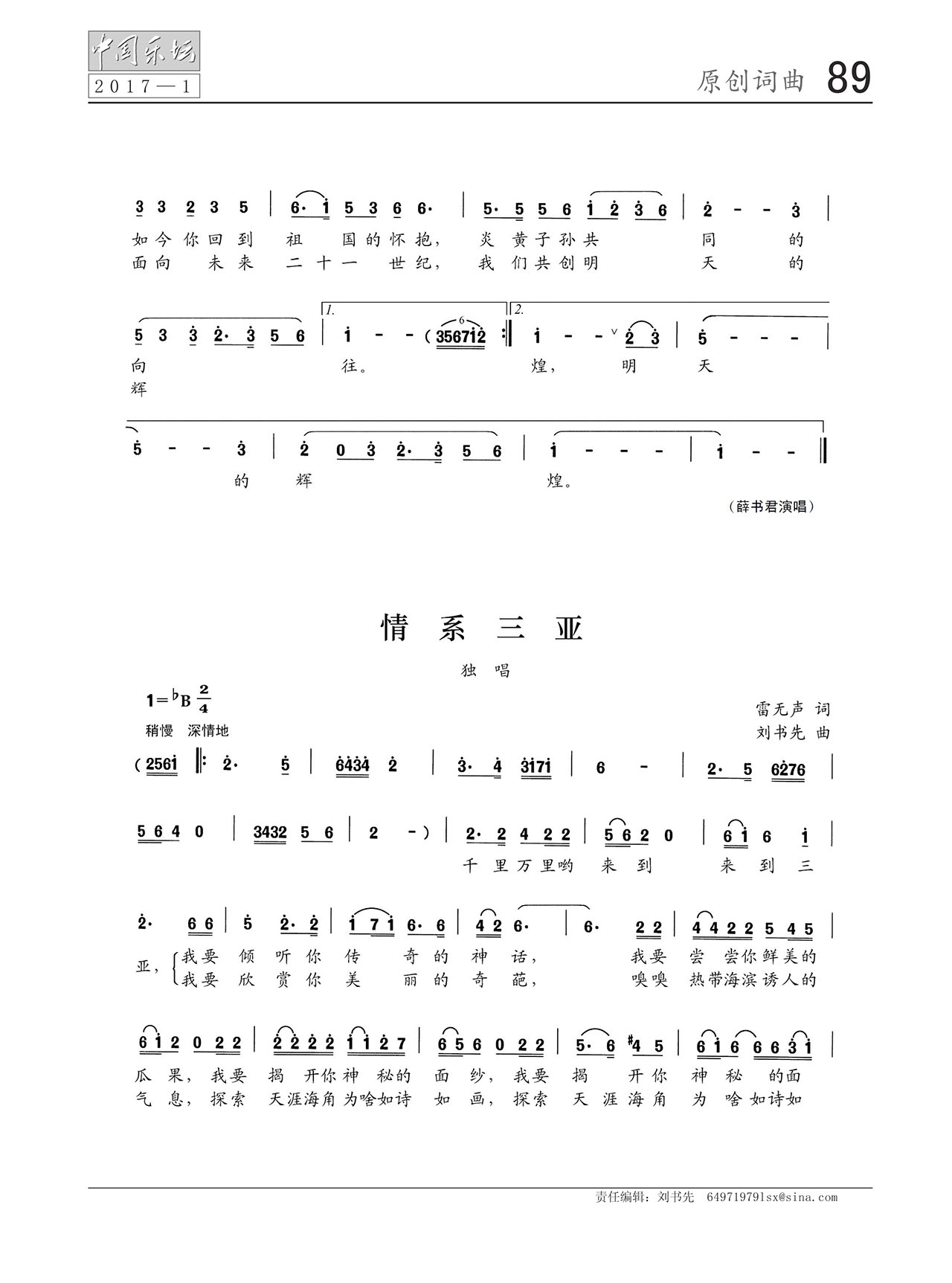 中国曲谱网