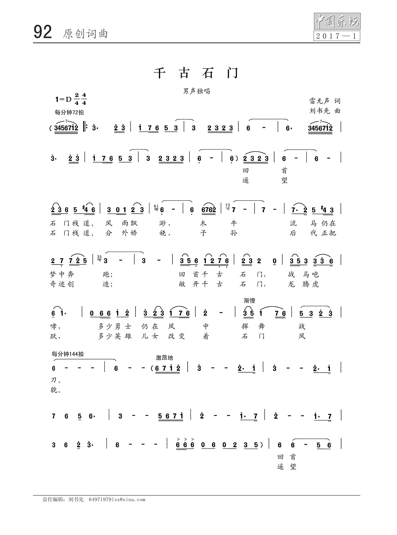 中国曲谱网