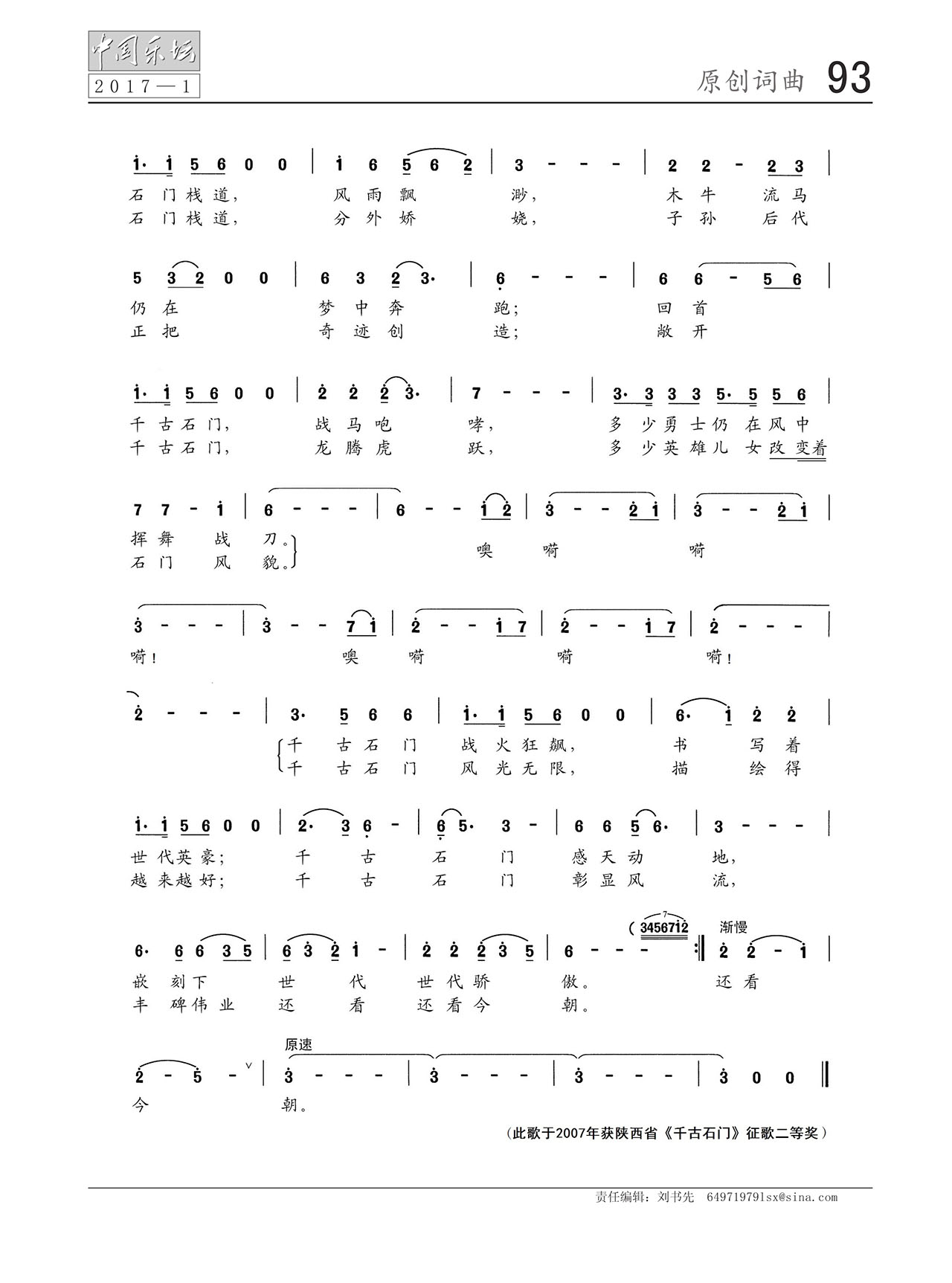 中国曲谱网