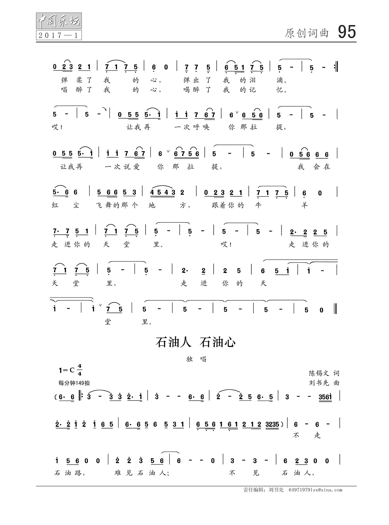 中国曲谱网