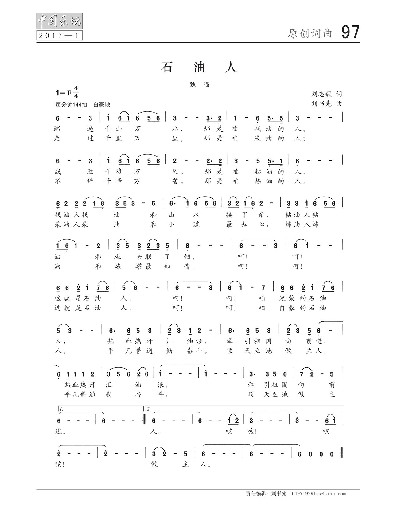 中国曲谱网