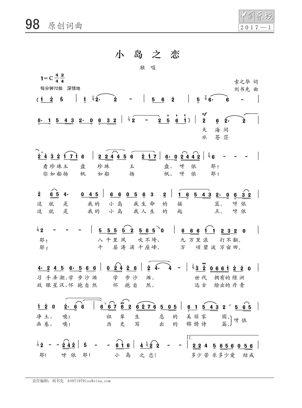 中国曲谱网