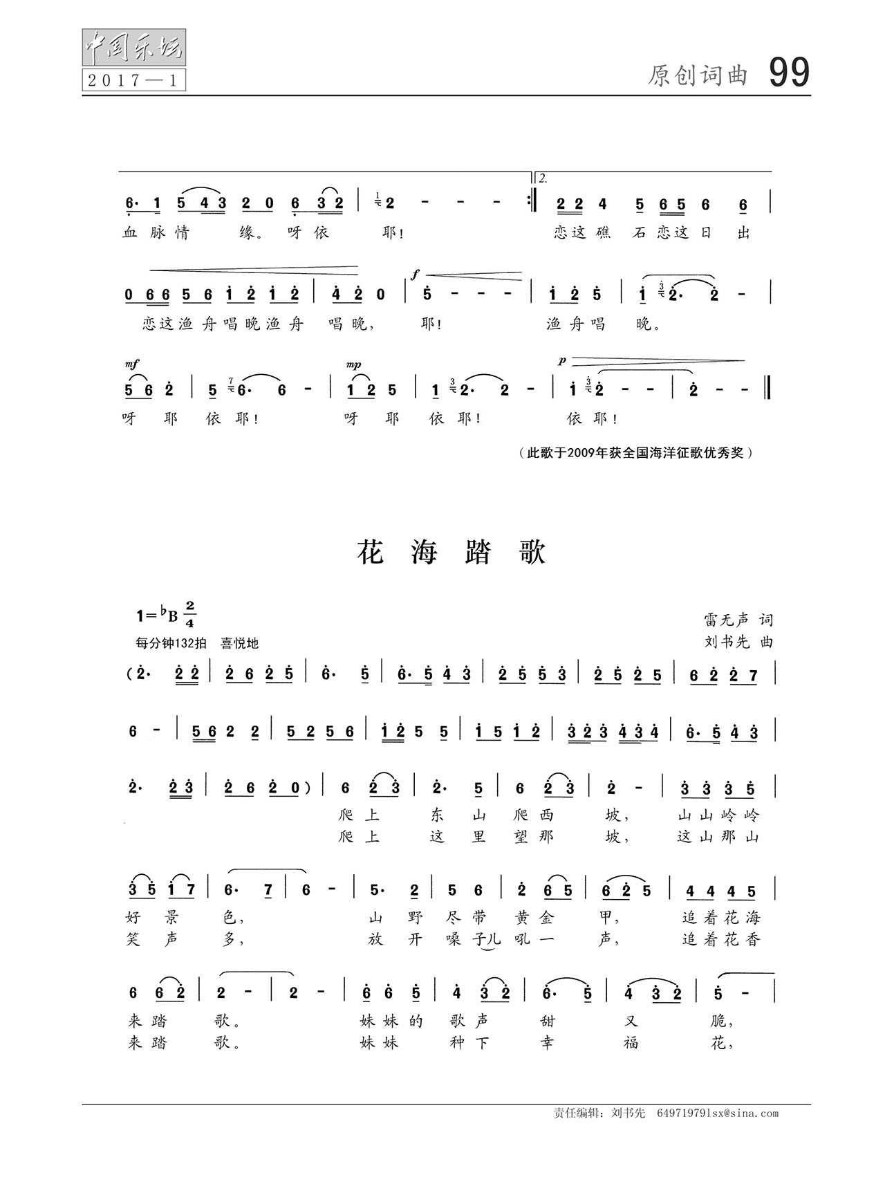 中国曲谱网
