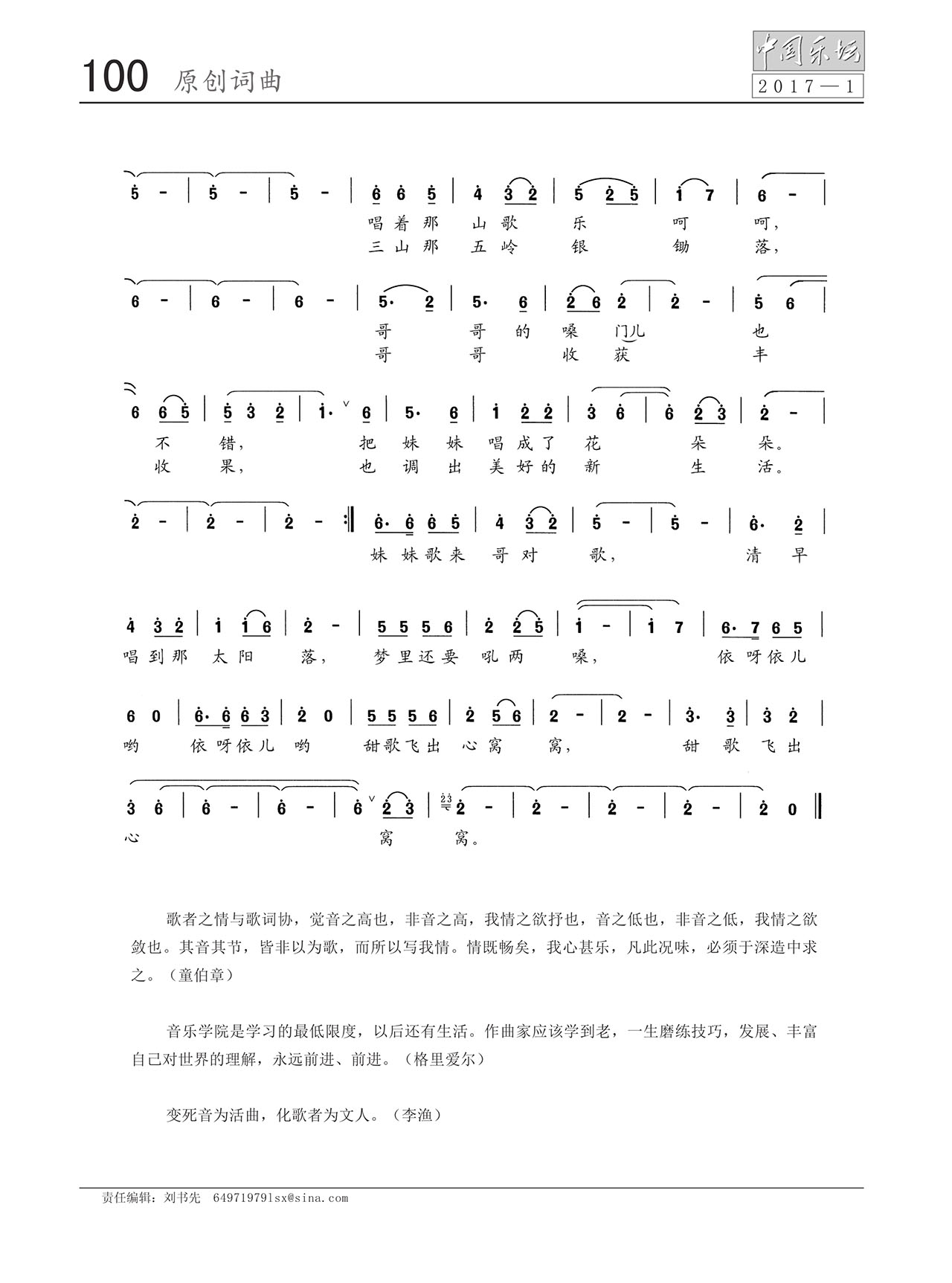 中国曲谱网