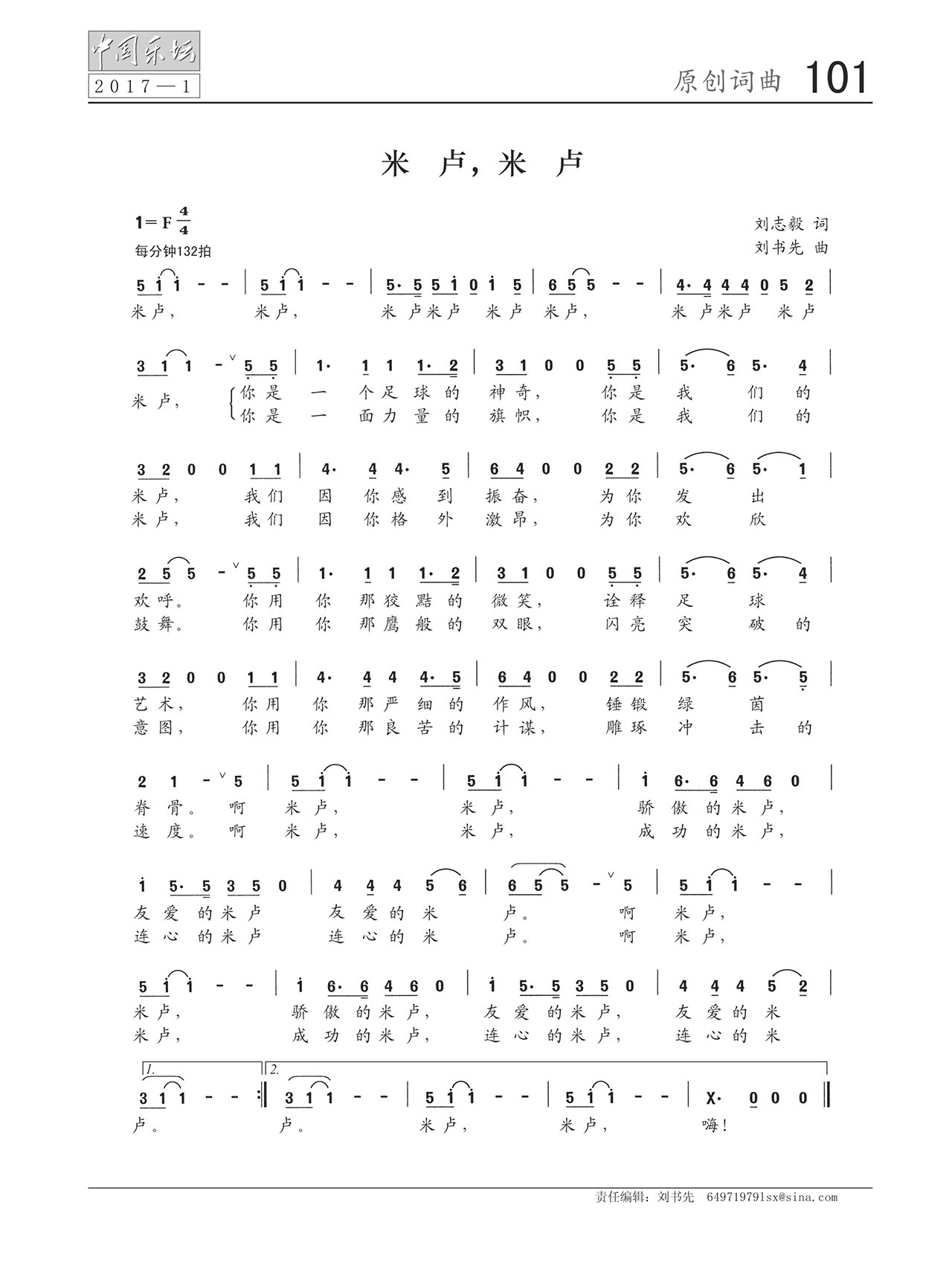 中国曲谱网