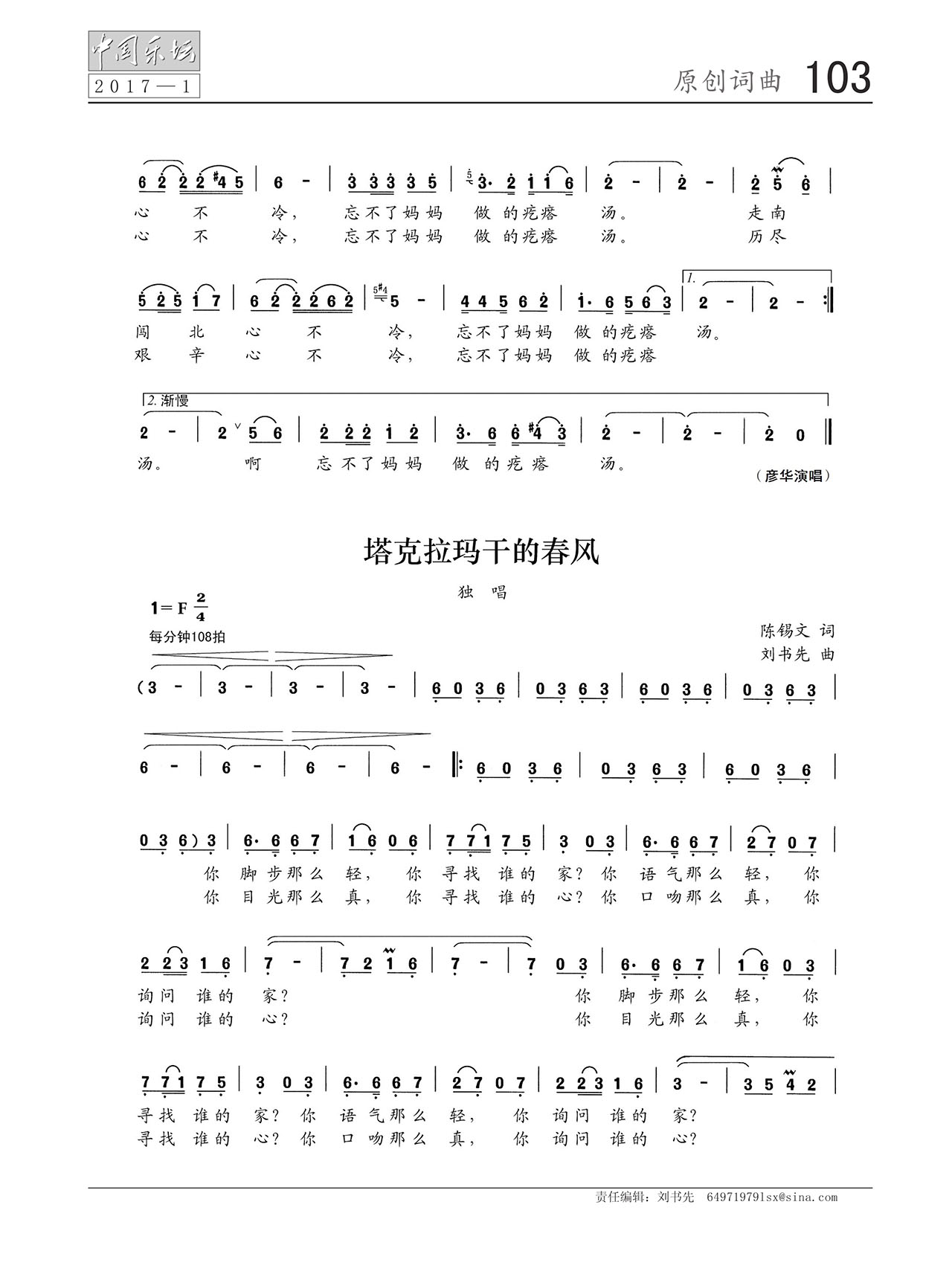 中国曲谱网