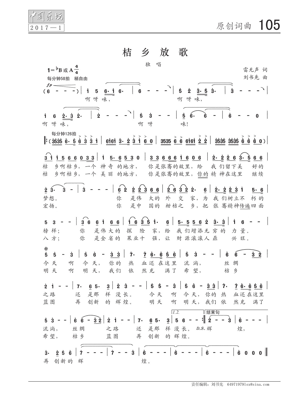 中国曲谱网