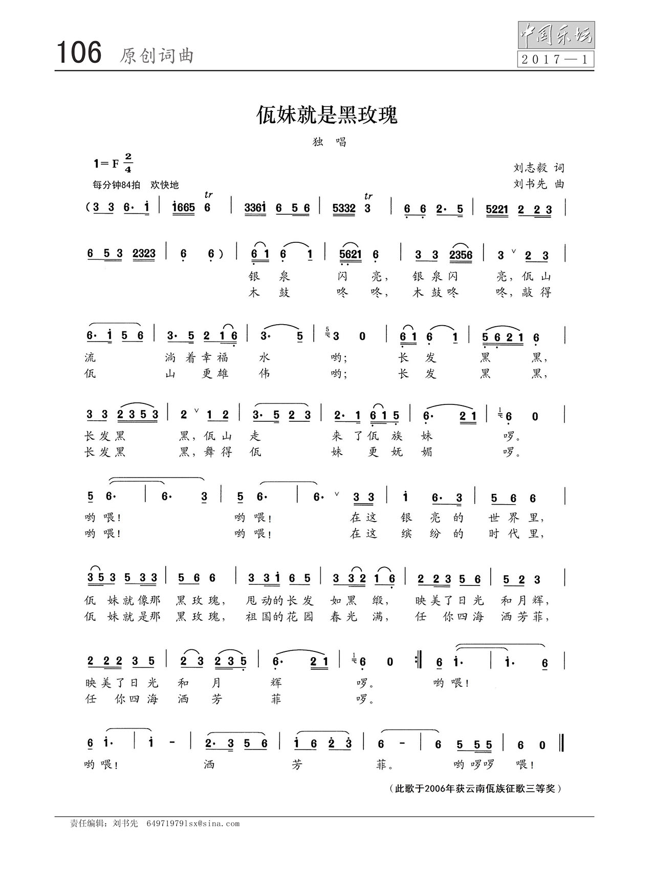 中国曲谱网