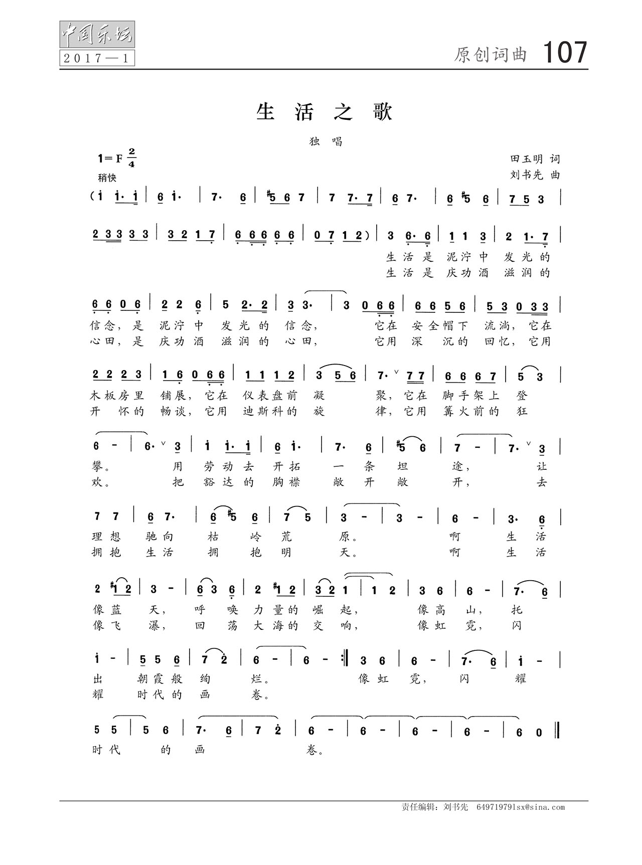 中国曲谱网