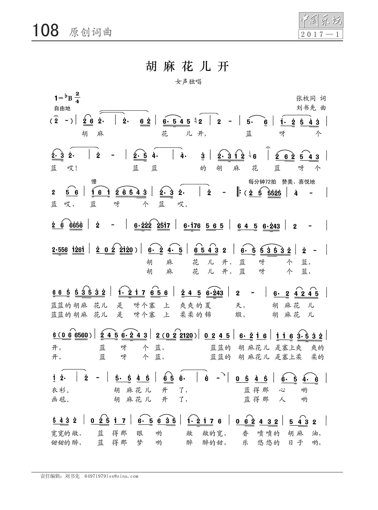 中国曲谱网
