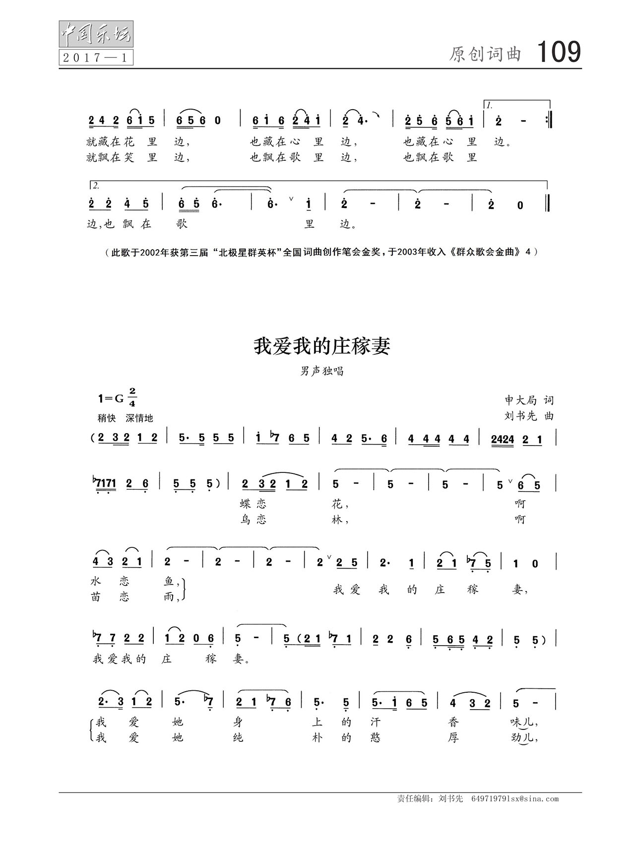 中国曲谱网