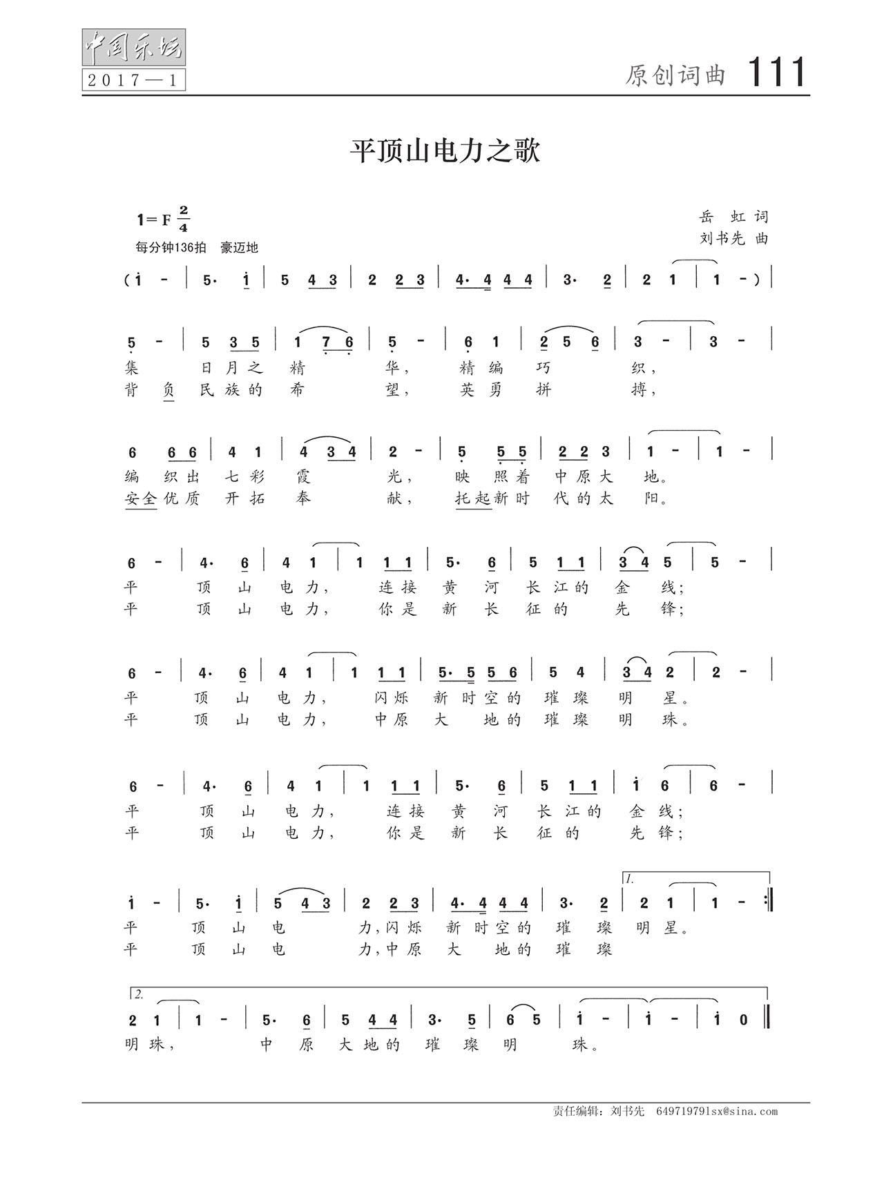 中国曲谱网