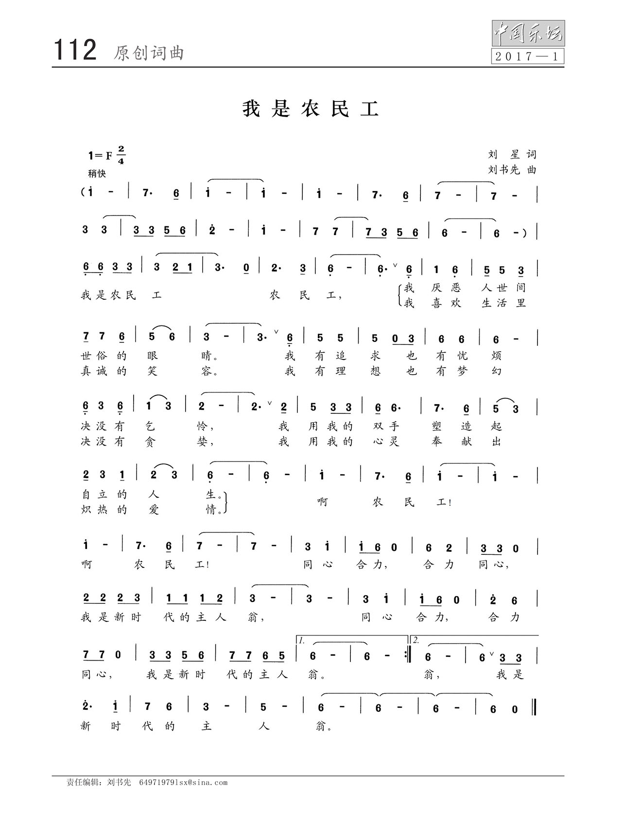 中国曲谱网