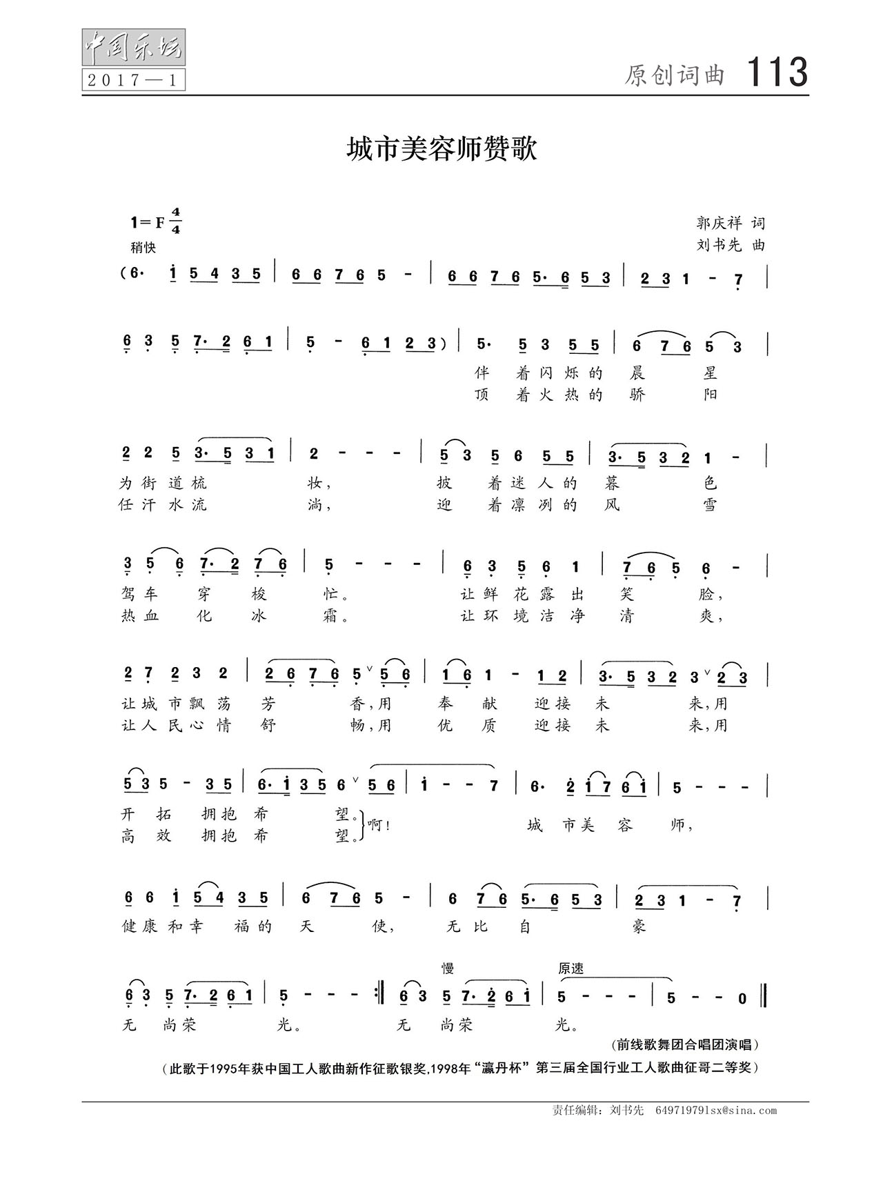 中国曲谱网