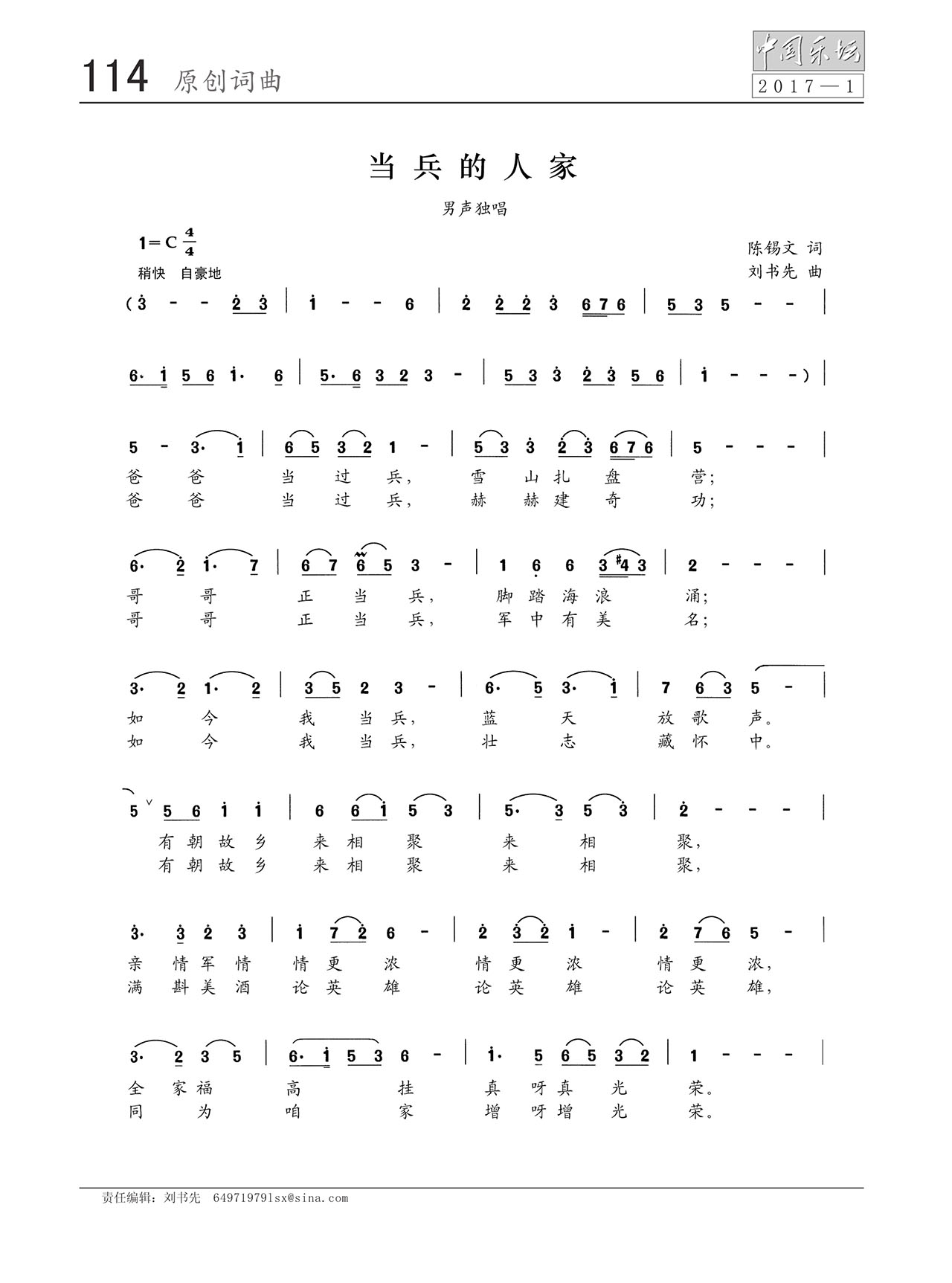 中国曲谱网