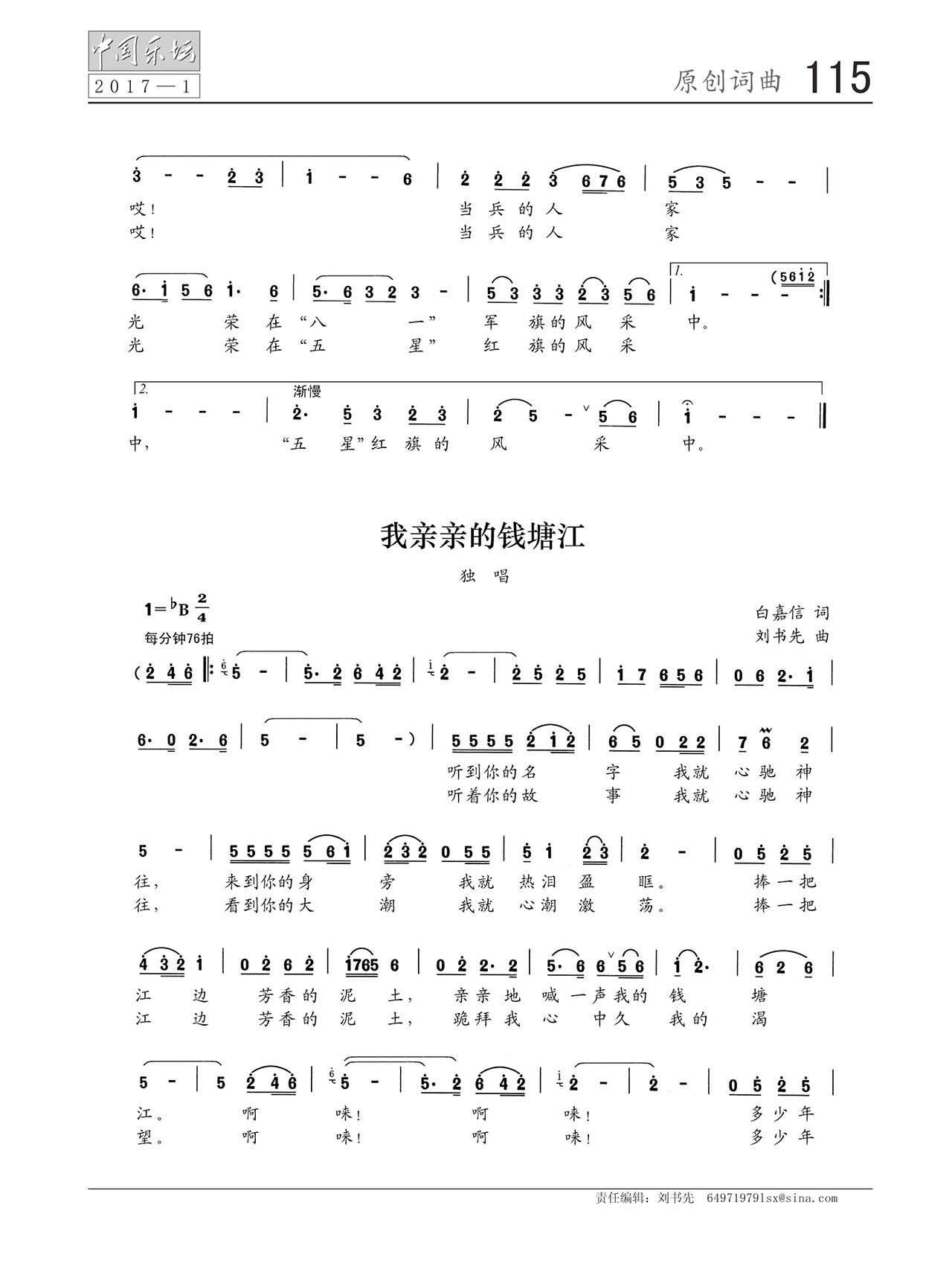 中国曲谱网