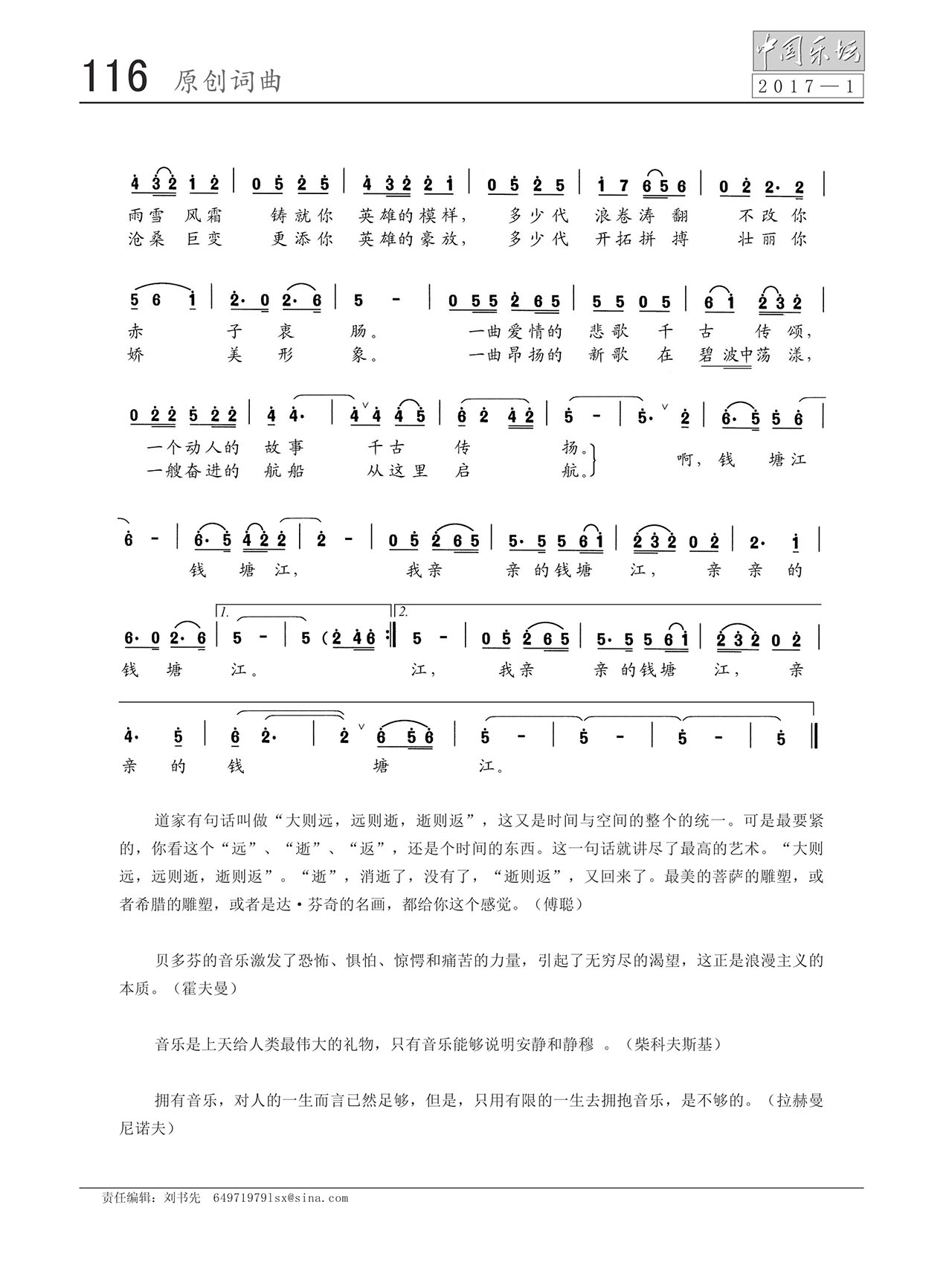 中国曲谱网