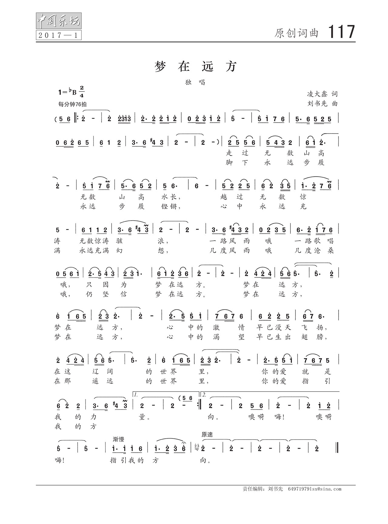 中国曲谱网