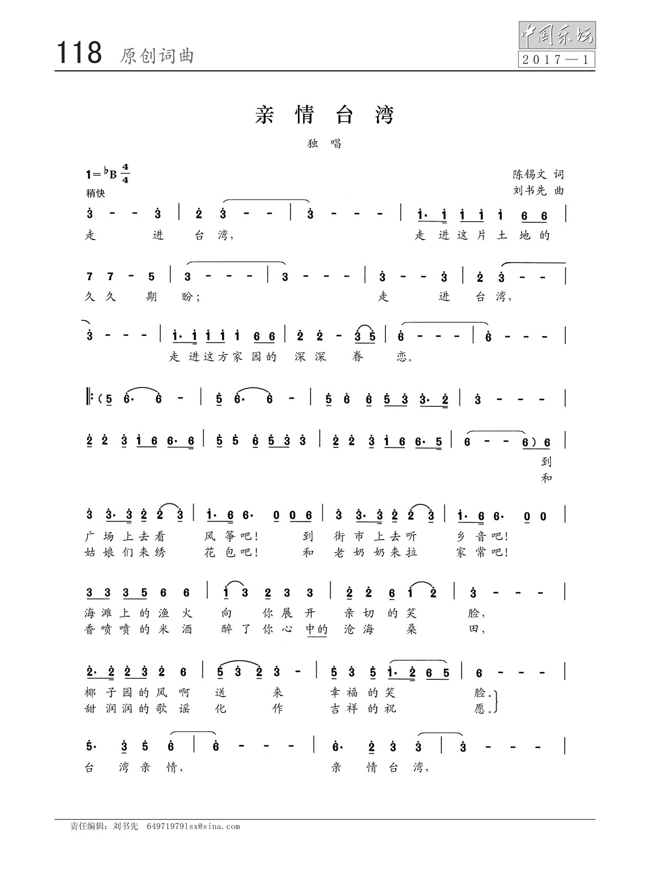 中国曲谱网