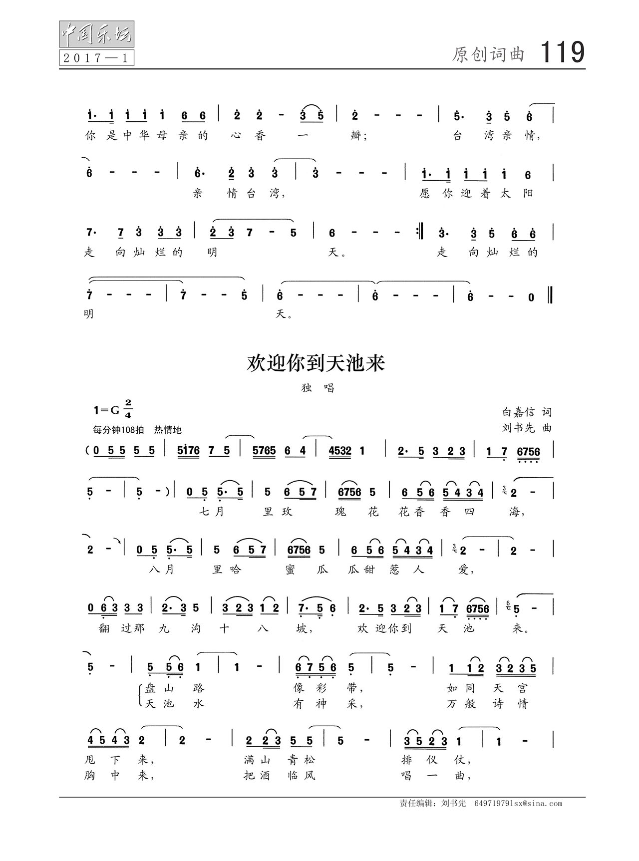 中国曲谱网