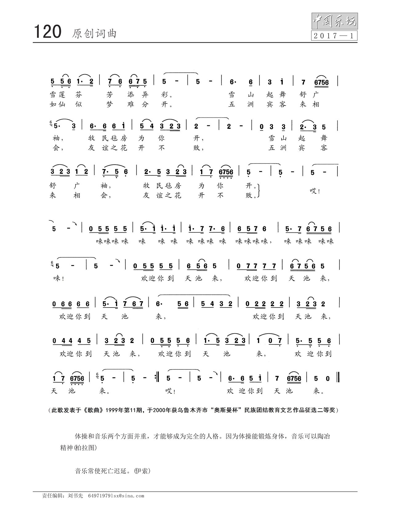 中国曲谱网